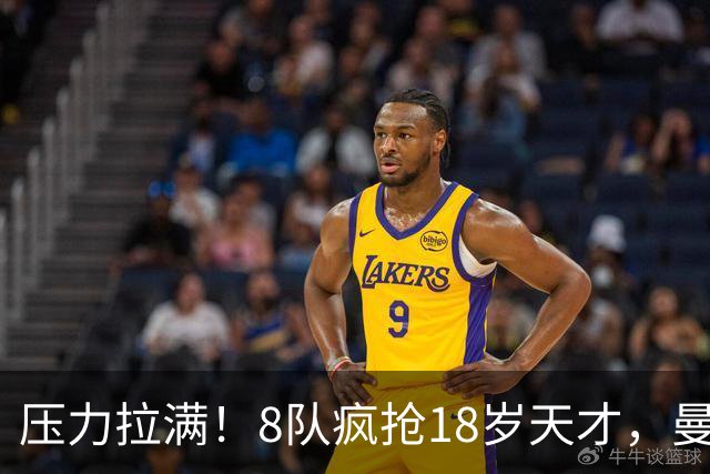 压力拉满！8队疯抢18岁天才，曼联押宝潜力中场藏巨大隐患