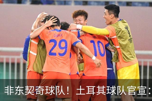 非东契奇球队！土耳其球队官宣：前中国男篮主帅乔尔杰维奇任主帅